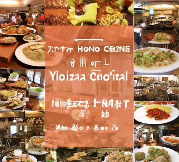 西峡县元发酒店餐饮管理有限公司,传承地方美食,打造舌尖上的西峡名片 西峡县元发酒店餐饮管理有限公司,传承地方美食,打造舌尖上的西峡名片