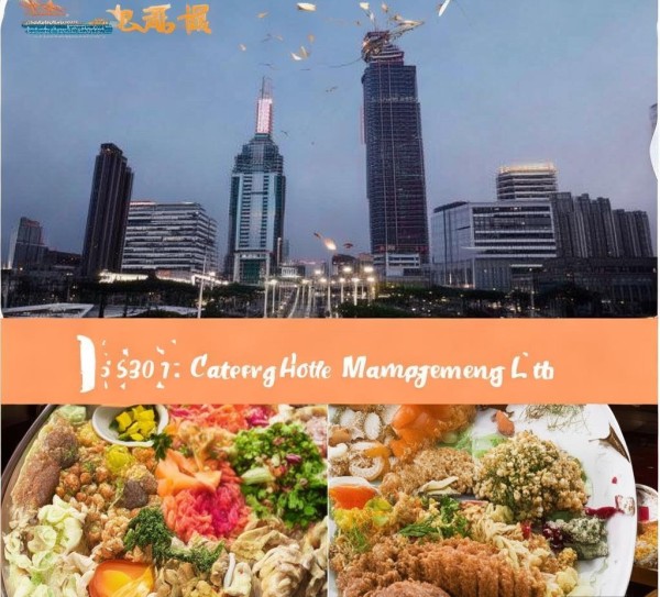 塔城塔宴餐饮酒店管理有限公司,传承地域美食,引领餐饮新风尚 塔城塔宴餐饮酒店管理有限公司,传承地域美食,引领餐饮新风尚